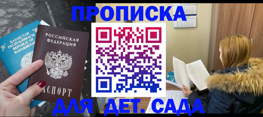 временная регистрация поиск в Усть-Лабинске