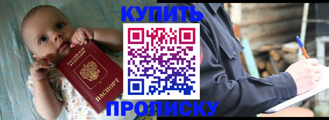 прописка поиск в Усть-Лабинске