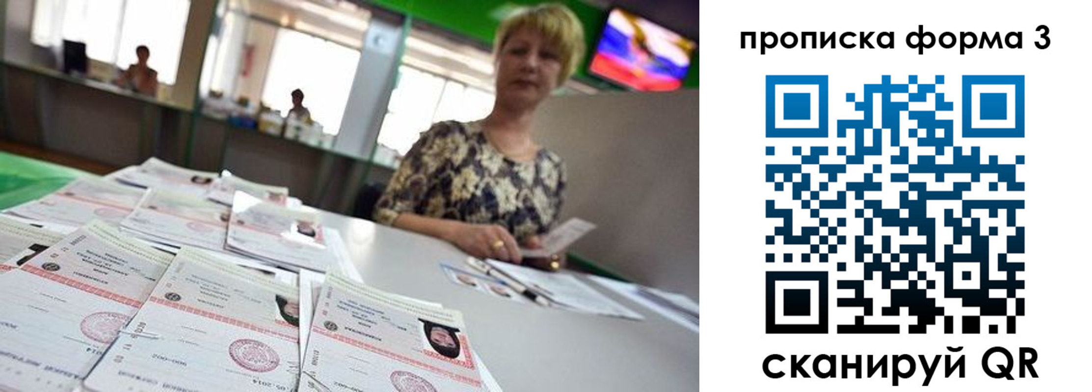прописка 2025 в Усть-Лабинске