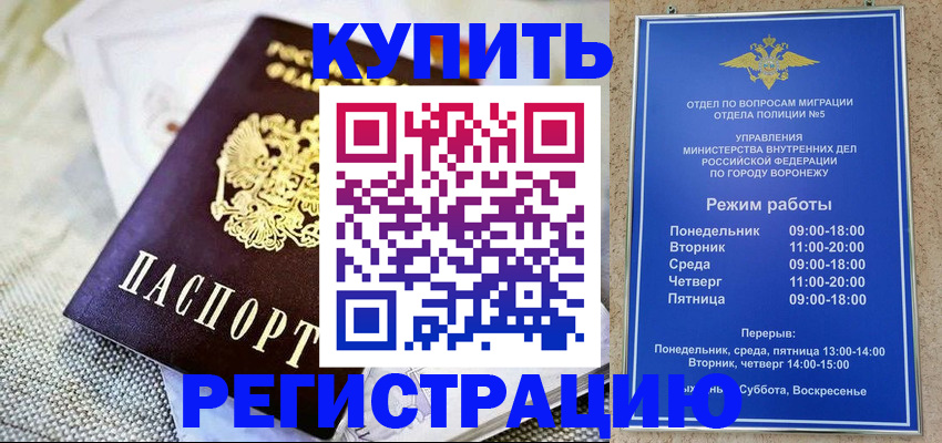 временная регистрация 2025 в Усть-Лабинске