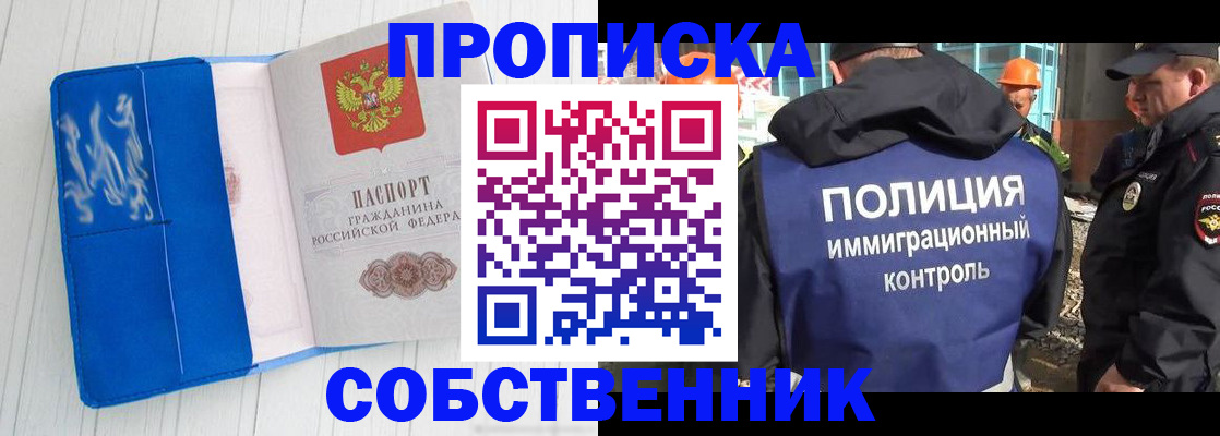 прописка ребенка в Усть-Лабинске