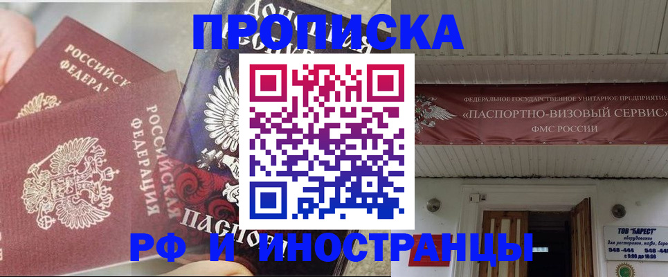 миграционный учет в Усть-Лабинске