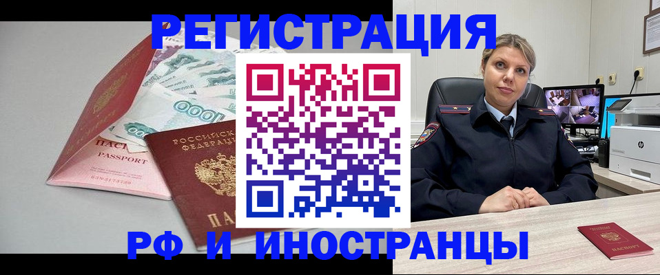временная регистрация законно в Усть-Лабинске