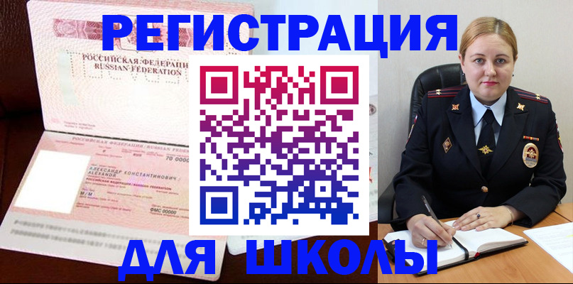найти адрес прописки в Усть-Лабинске