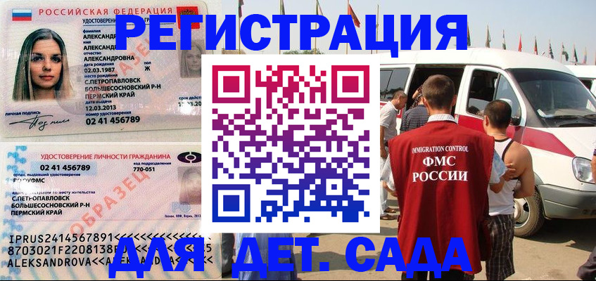 временная регистрация собственник в Усть-Лабинске